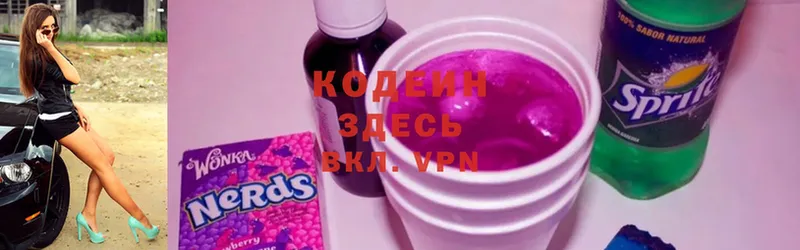 Кодеиновый сироп Lean напиток Lean (лин)  Калининград 